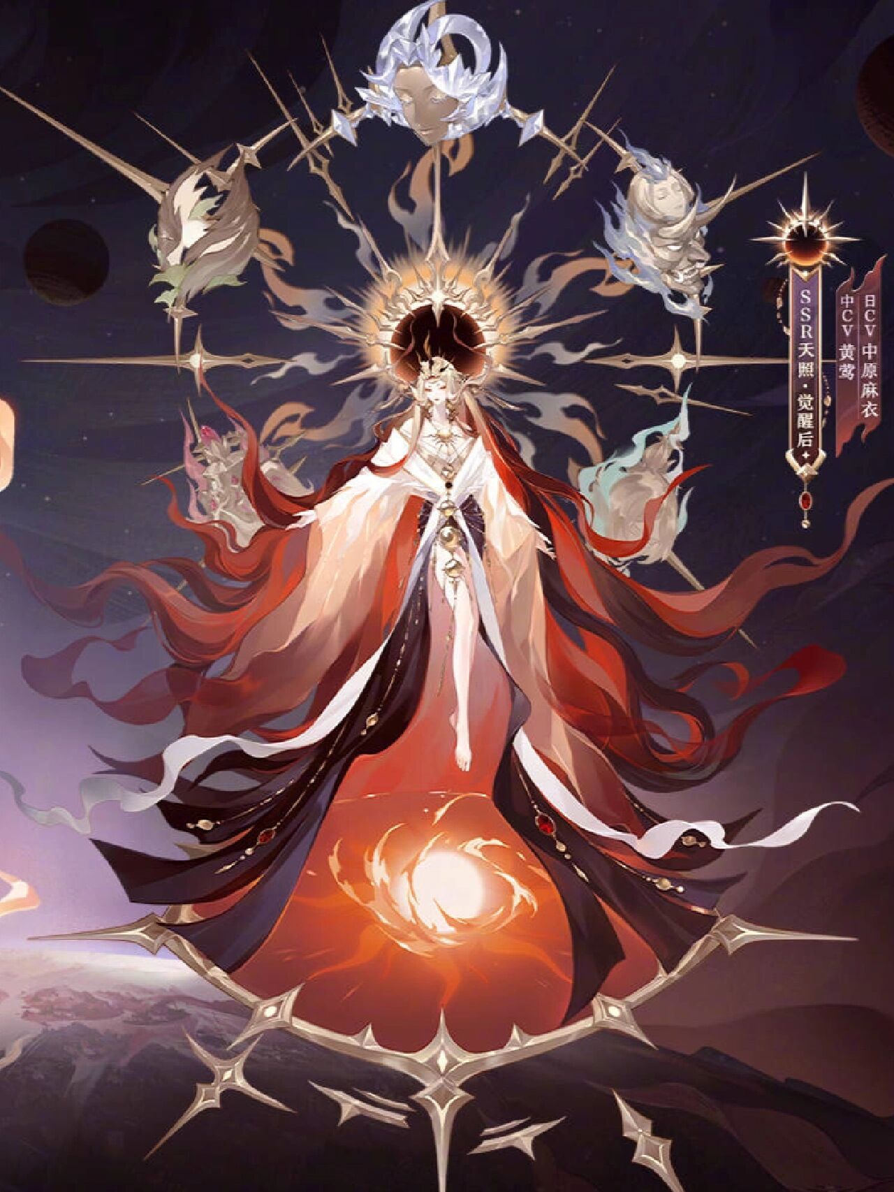 阴阳师|ssr天照立绘