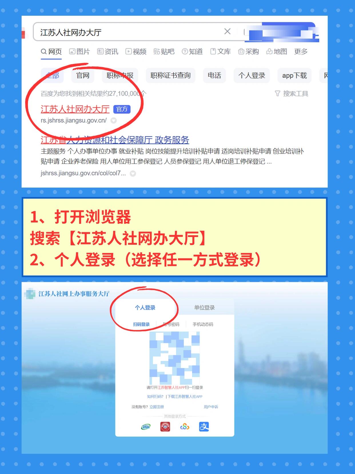 干货!职业技能等级证书查询与下载