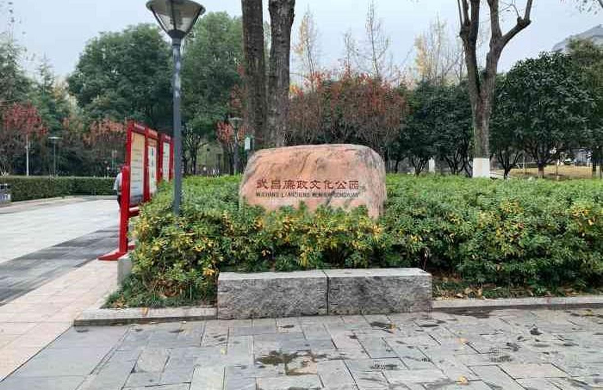 武昌儿童公园图片