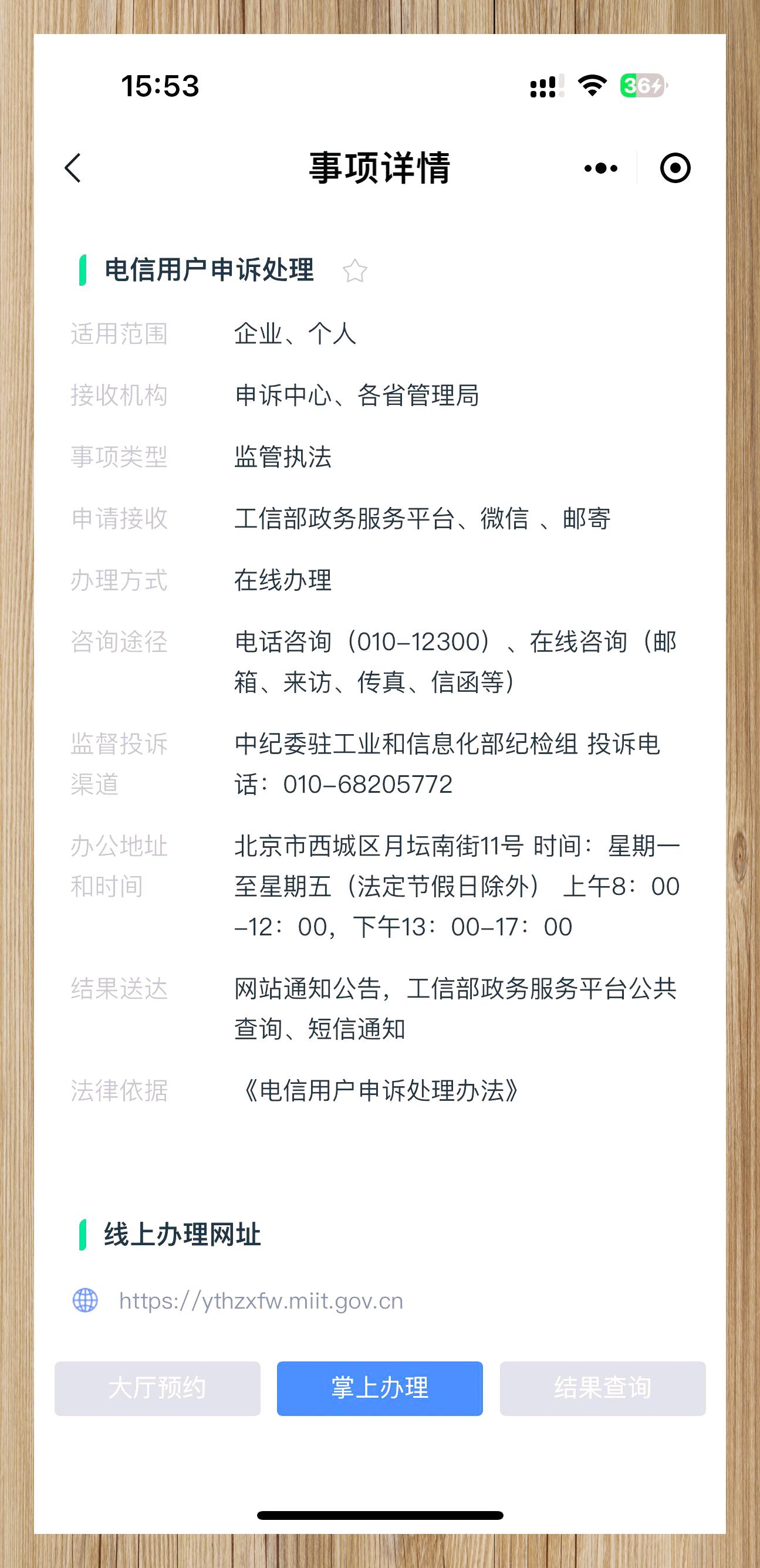 电信最怕哪个投诉电话