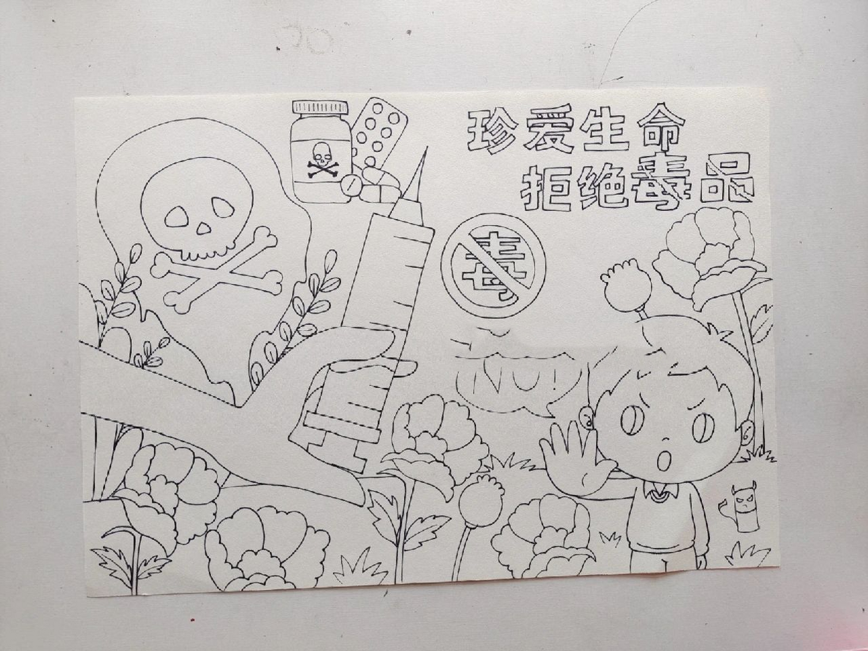 关于禁毒的插图简笔画图片