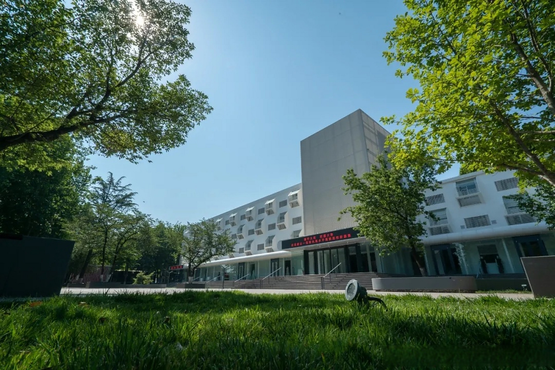 山东轻工职业学院#晚安,山轻院     只要今天比昨天好,就是前行路上