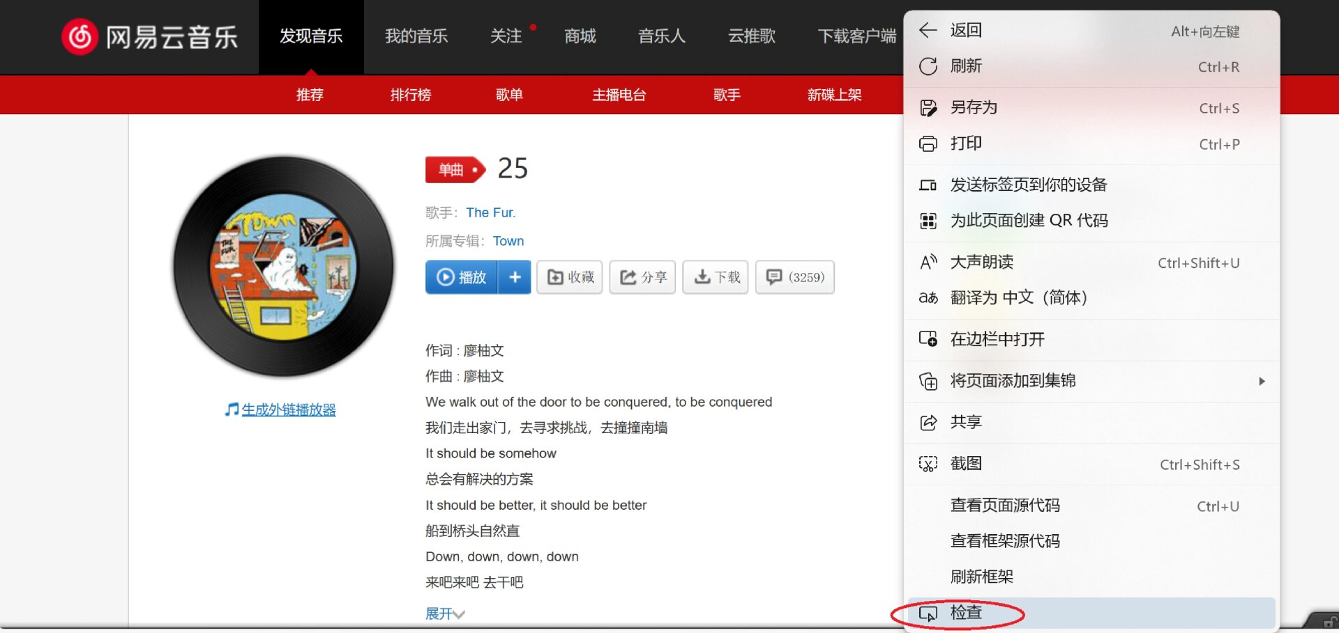 网易云音乐怎么下载到本地-网易云音乐下载到本地手机教程  第1张