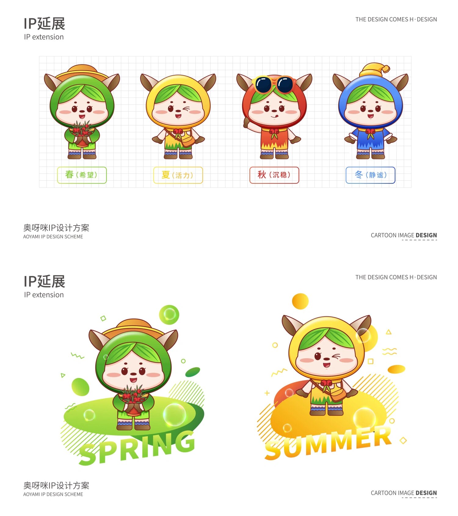 鹿ip形象设计|ip设计|鹿卡通 鹿logo