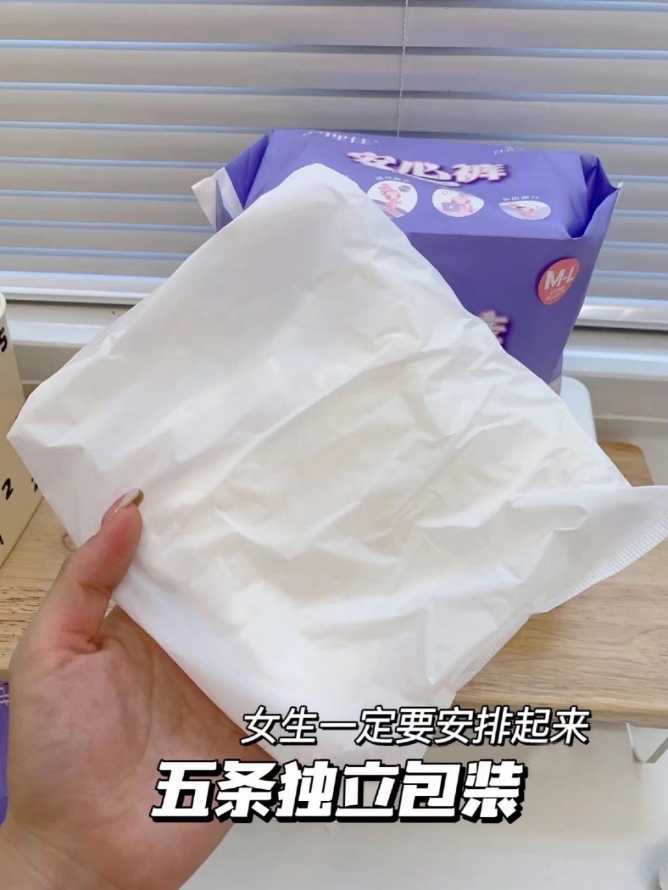 护理佳安心裤9.9/5条