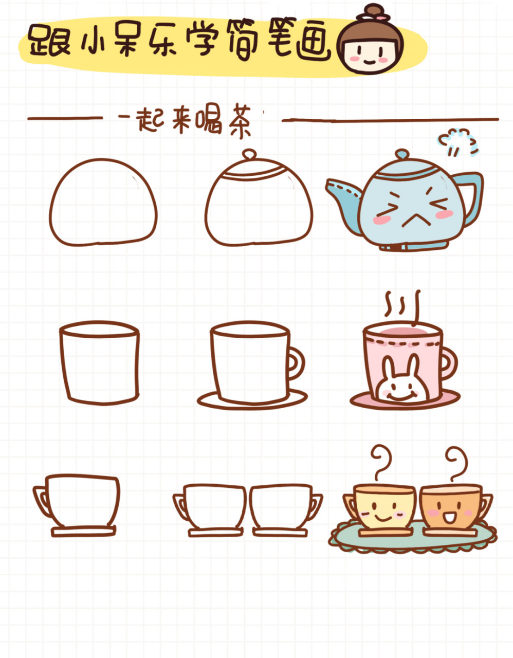 手账简笔画 | 水杯 记得多喝水哦 #简笔画