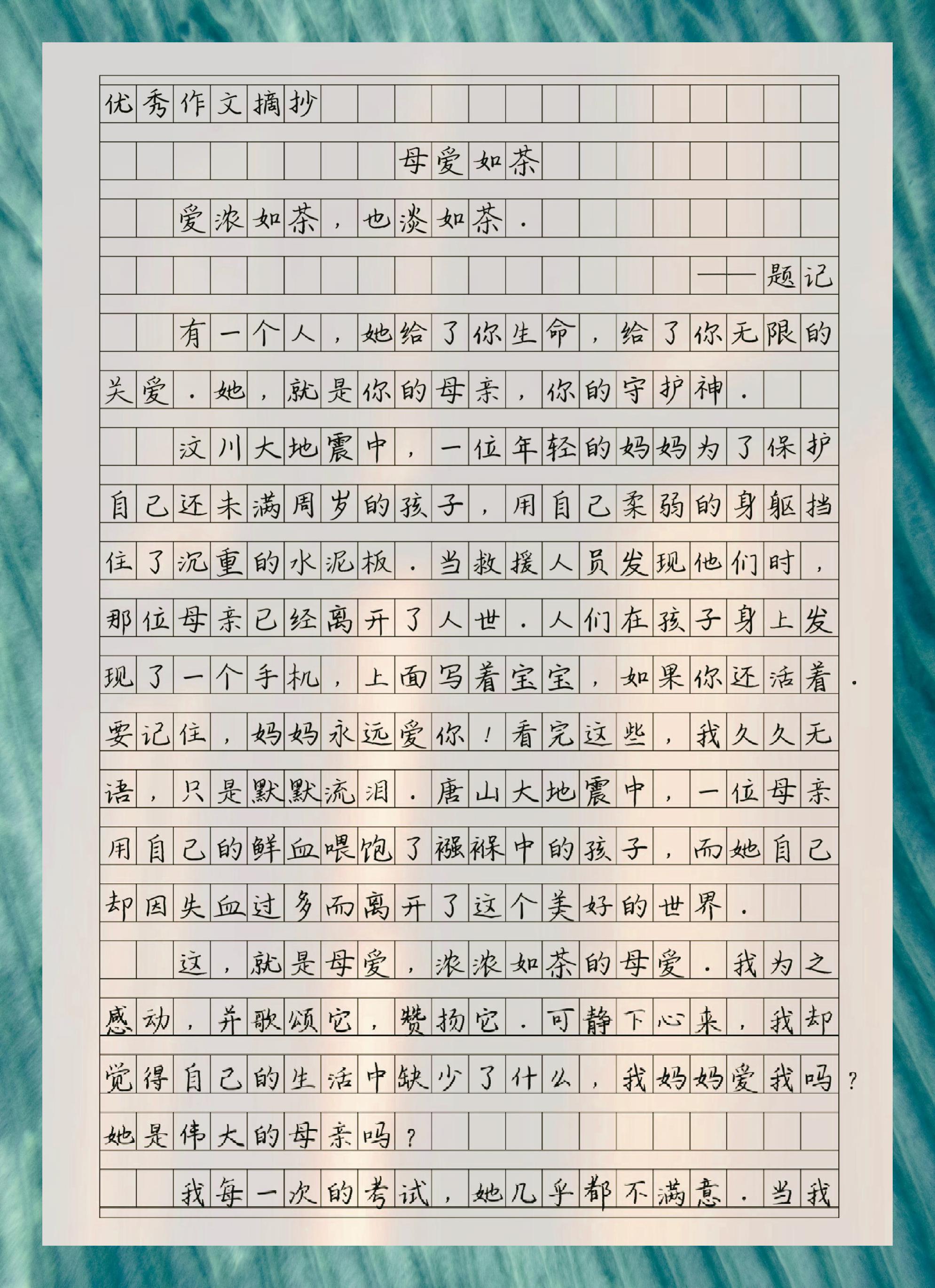 母爱 淡雅如茶香