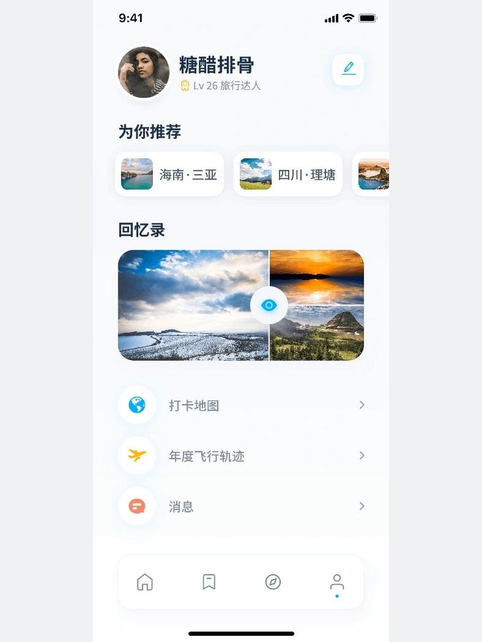 旅行app界面设计day5——个人中心 即时设计打卡活动最后一天了,完成