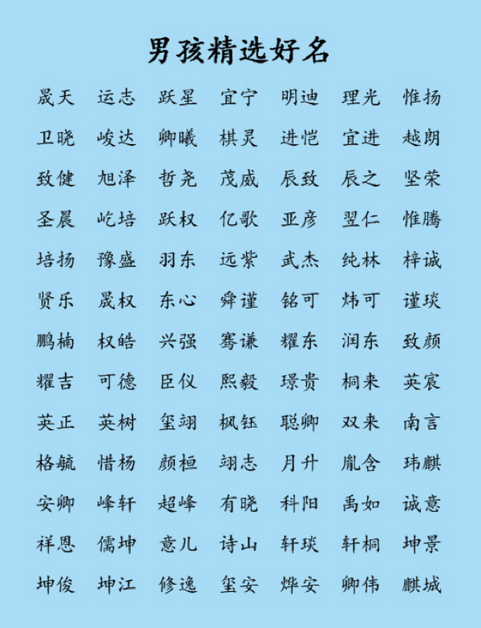 木字旁十一画的字大全图片