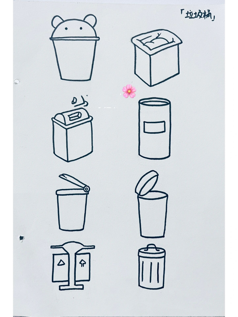 分类垃圾桶怎么画简笔图片