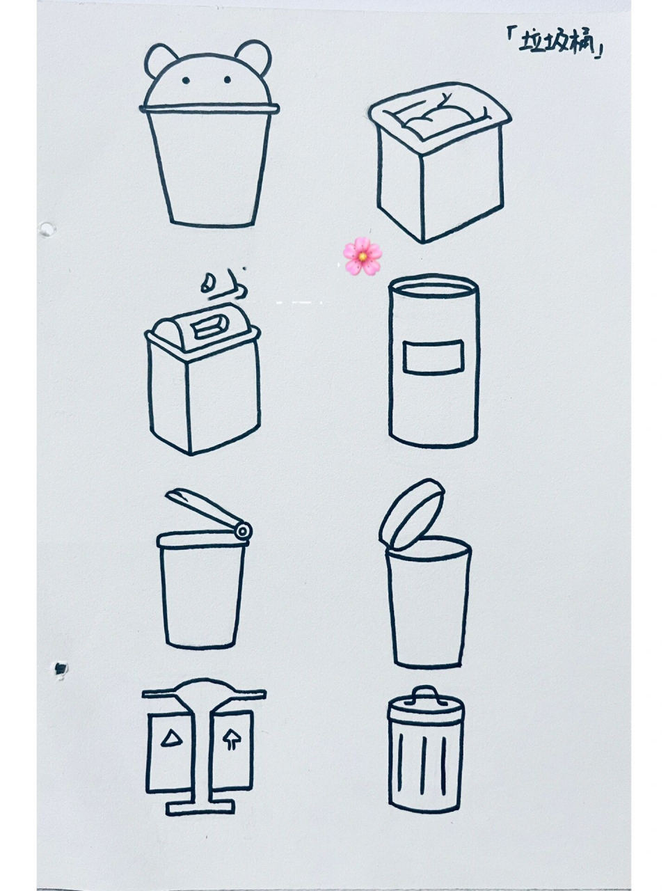 简笔画「垃圾桶」🗑️🗑️