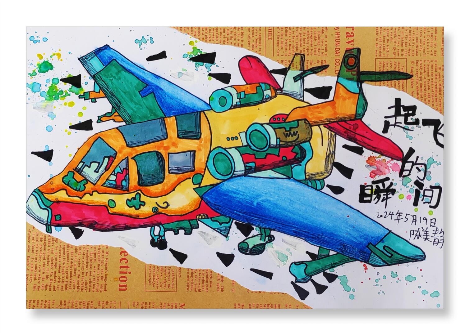 直升机线描写生二三四年级