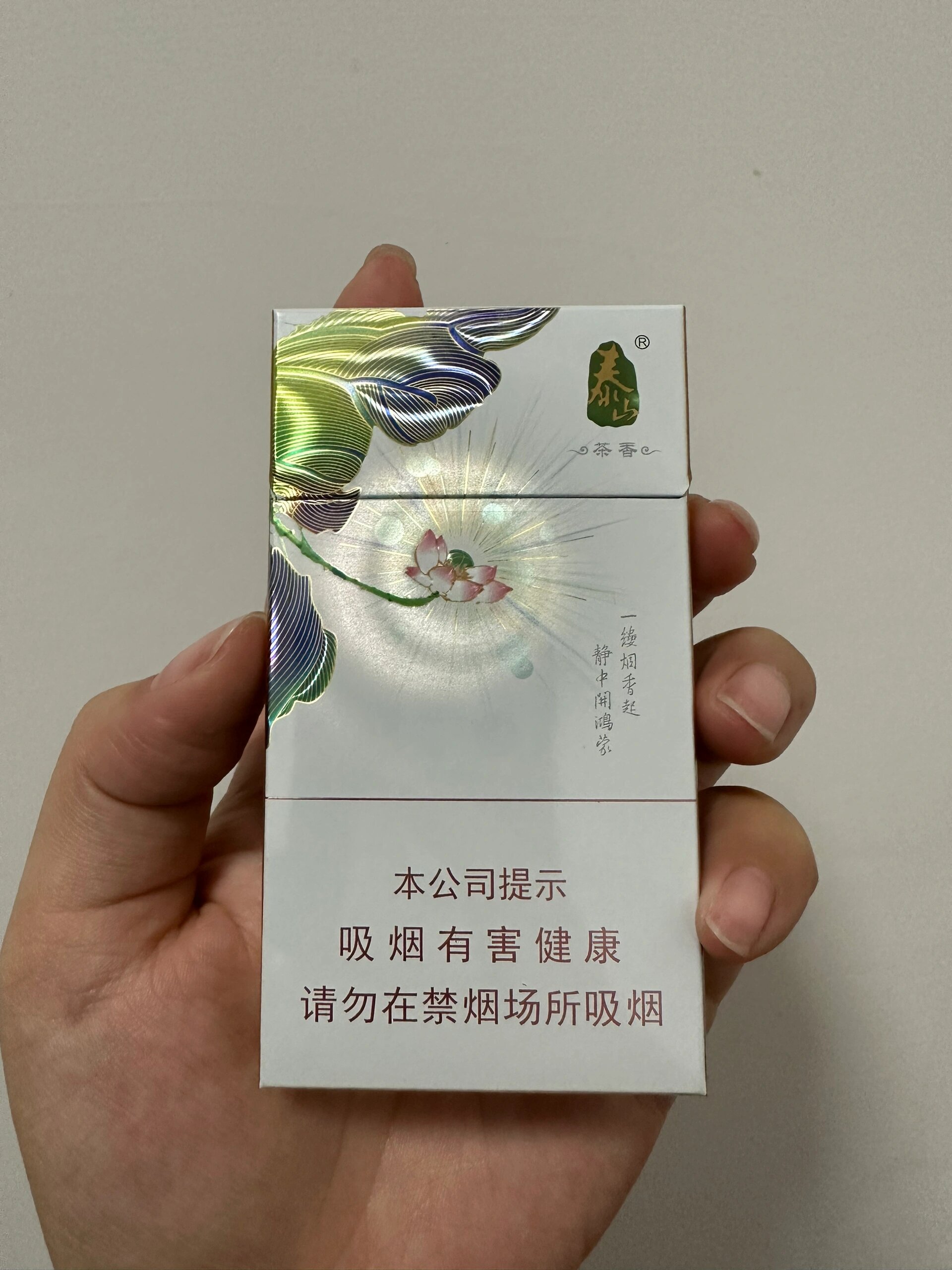 泰山茉莉香韵烟图片