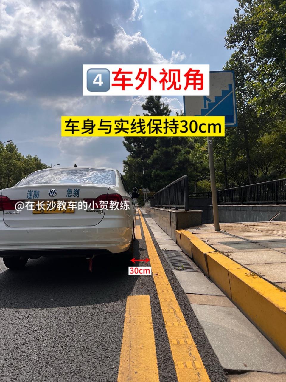 科目三考试靠边停车如何准确找30公分边距.