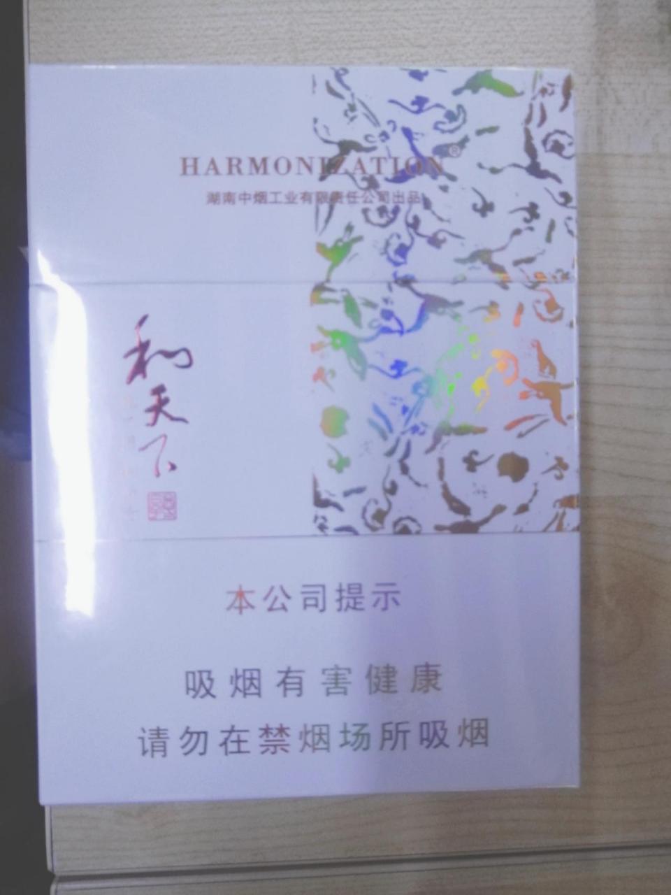 和天下尊享版 不抽烟的人,想问一下这个烟贵吗?