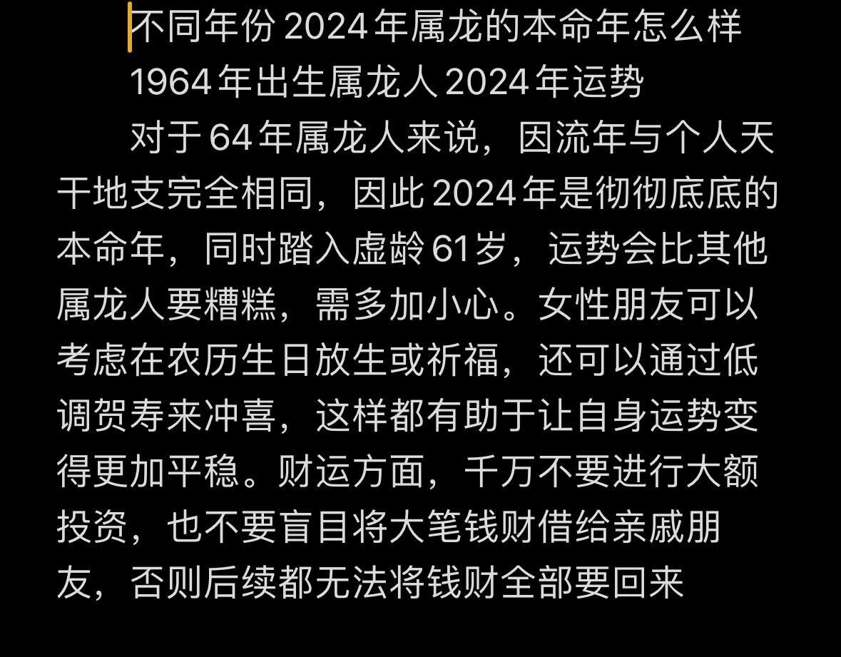 生肖龙的运势分解图(龙生肖运程十二生肖运势)