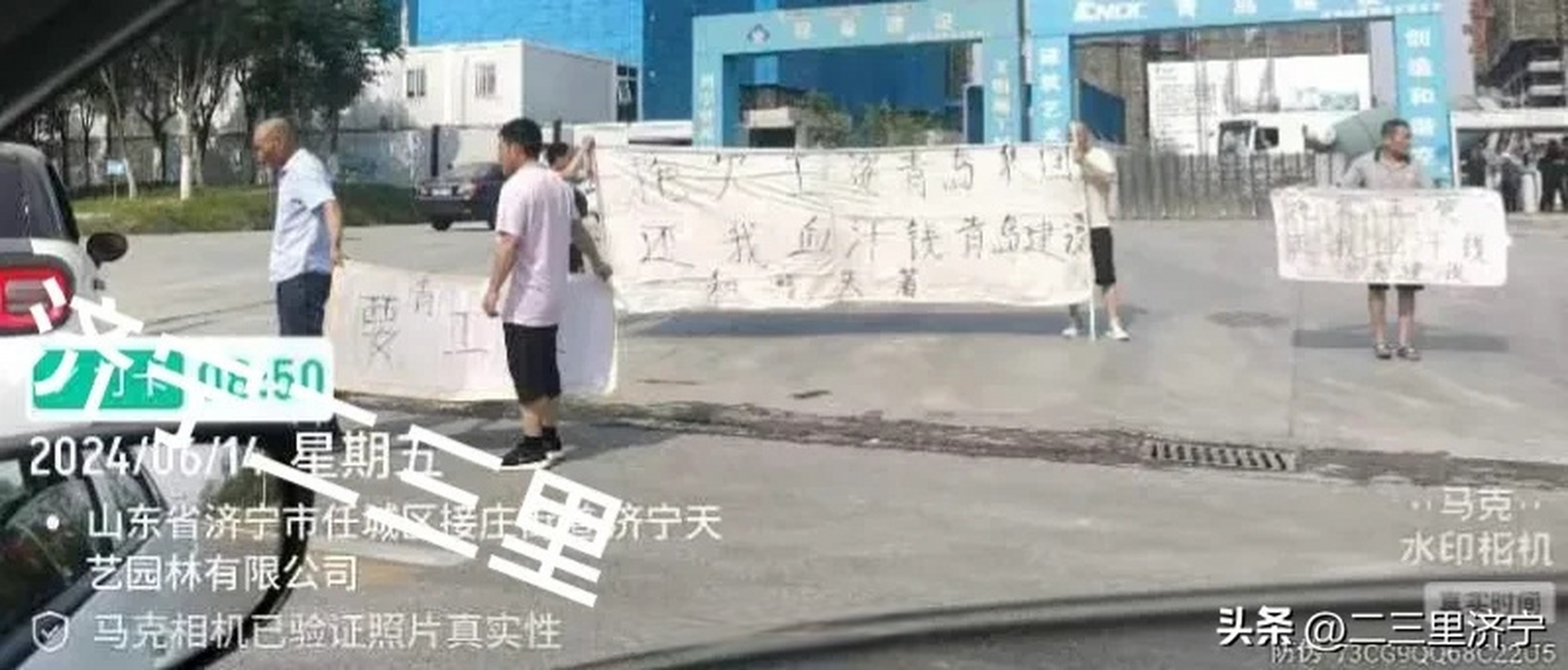 济宁# 【济宁一项目:工人拉横幅讨要工程款】  近日,济宁城投泽信