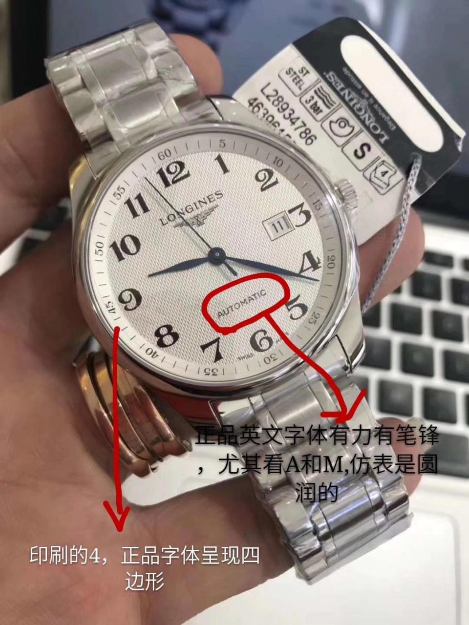 浪琴名匠如何鉴定真假 这几年很火的浪琴名匠的真假鉴定,对于外行来说