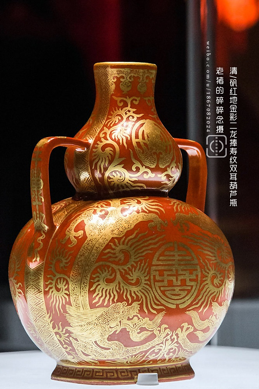 特吉祥如意的一件皇家用器  清代,矾红地金彩二龙捧寿纹双耳葫芦瓶,与