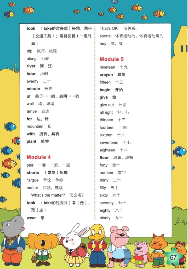 五年级上册外研版单词表