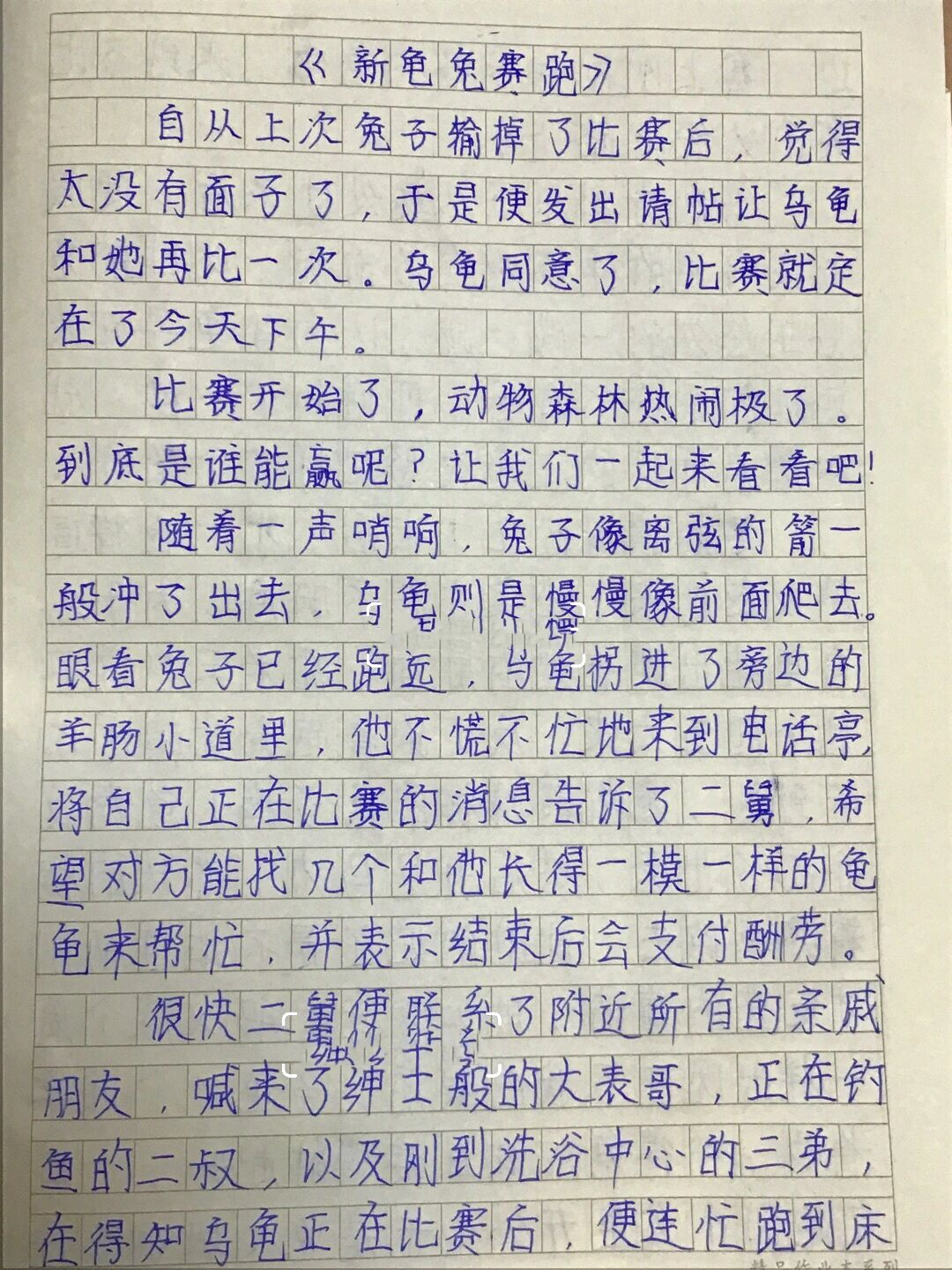 龟兔赛跑新编轮滑鞋图片