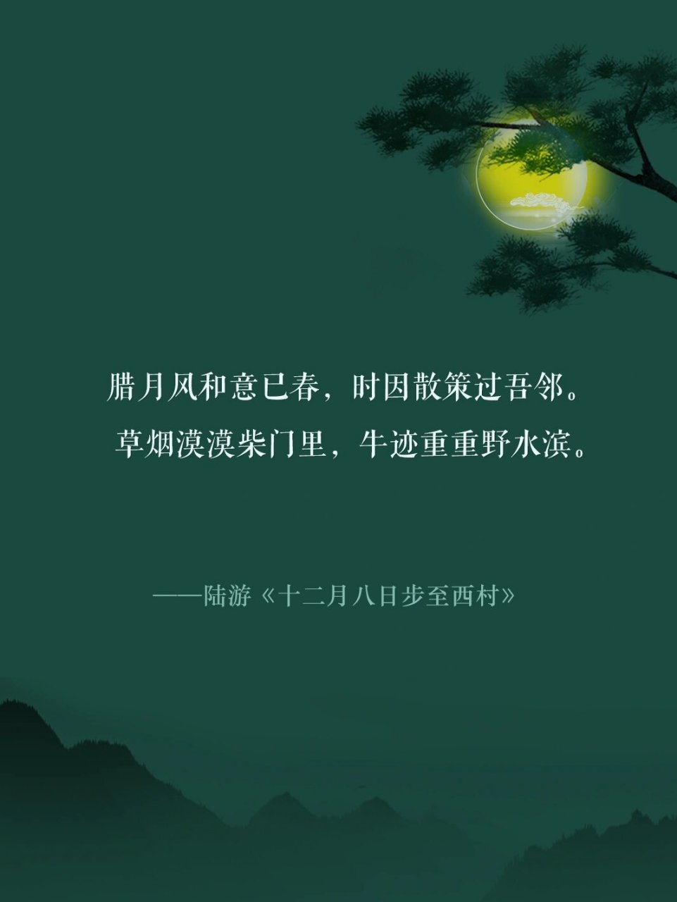 9595下面是关于写腊八节的古诗句