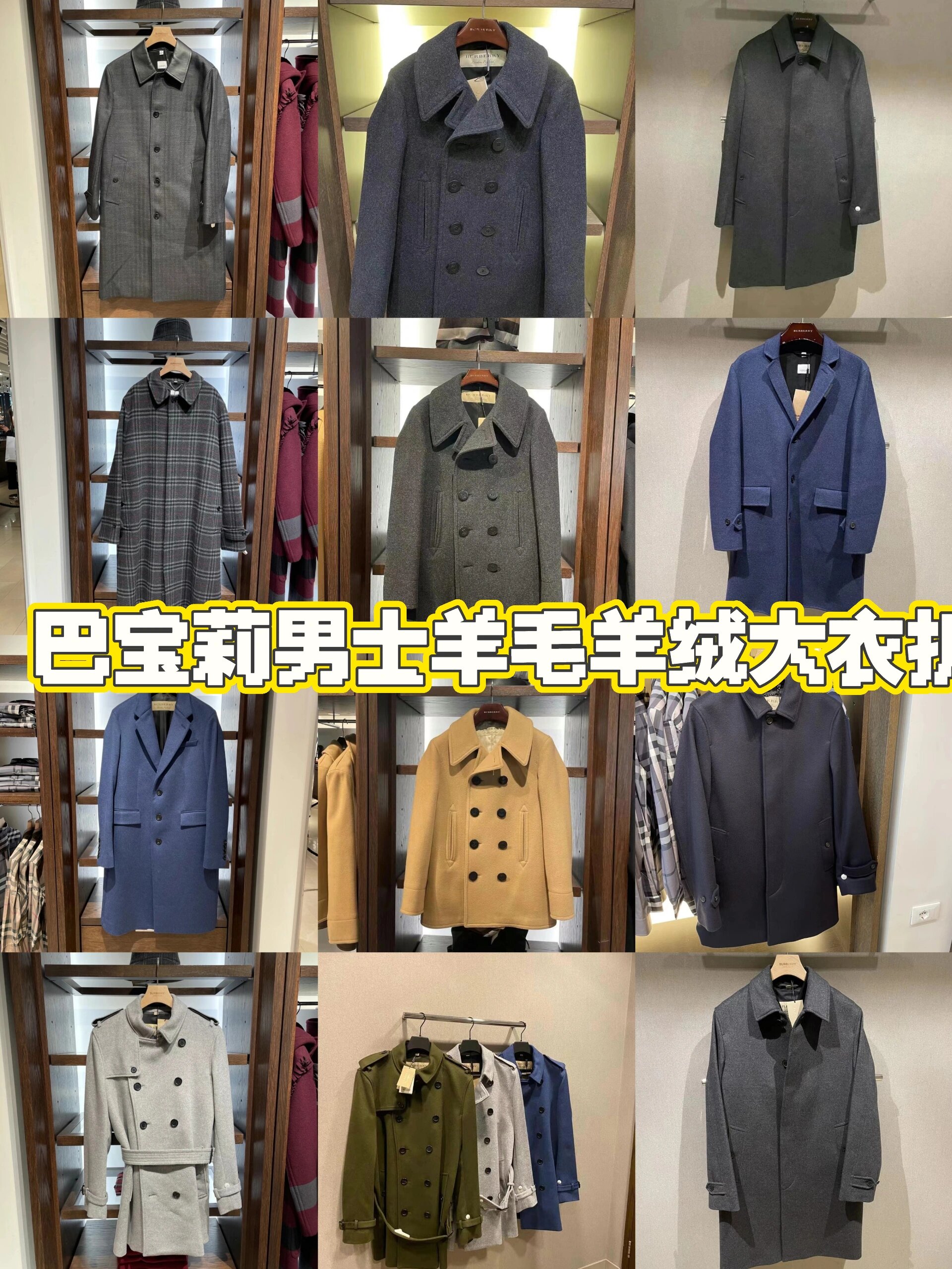 巴宝莉burberry男士羊绒羊毛大衣折上折