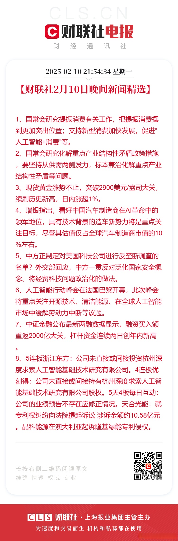 财经新闻是什么原因引起的(财经新闻是啥)