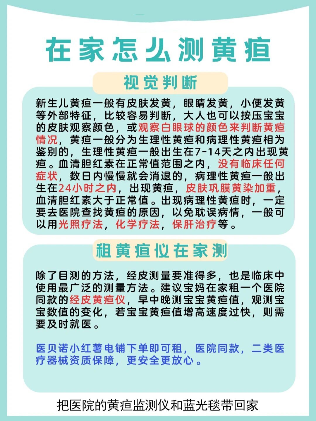 目测黄疸程度简易图图片