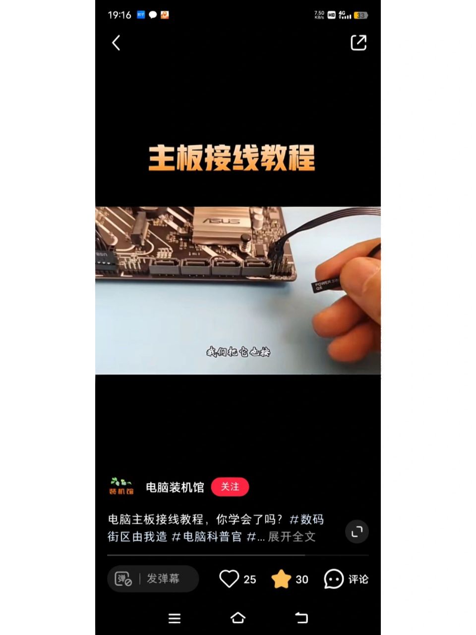 机箱上面ledsw接哪里 请问各位大神们 机箱上面带个ledsw的插在主板的