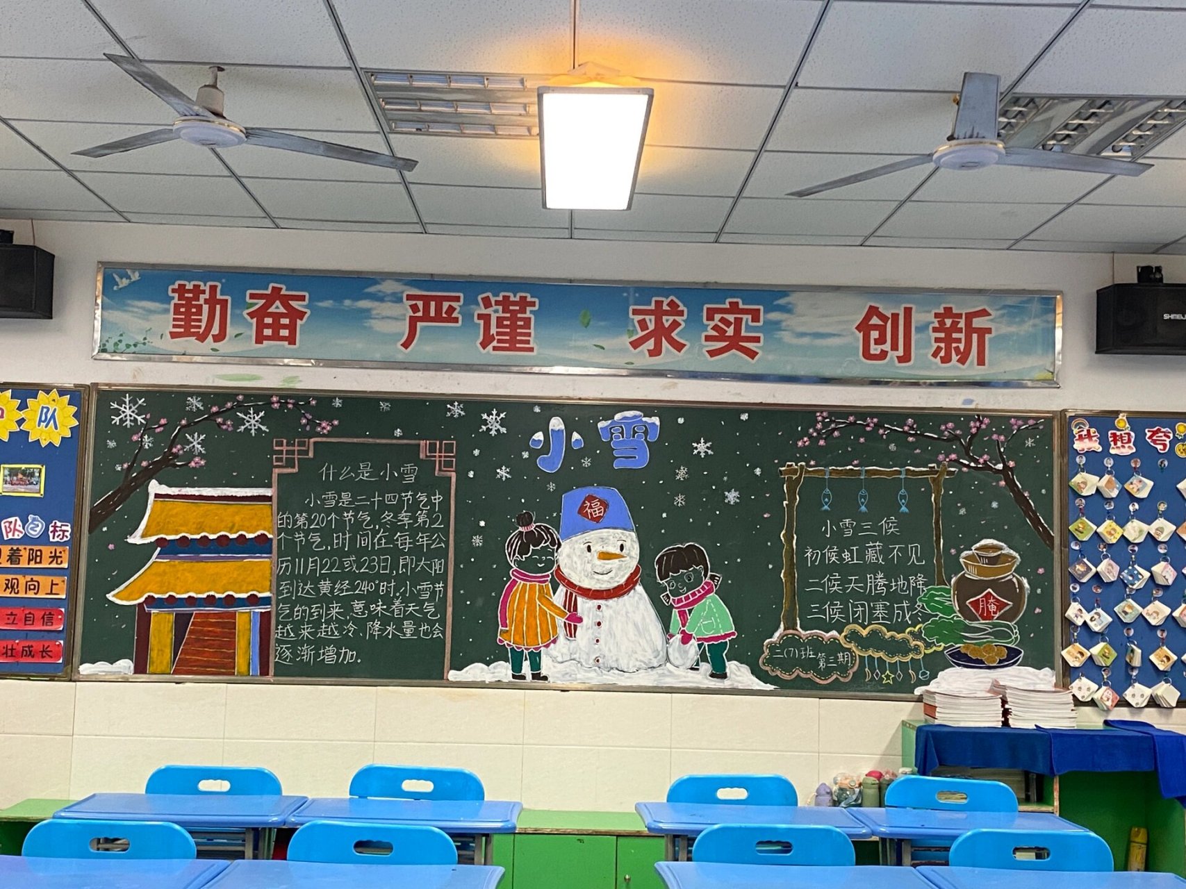 雪花板报图片