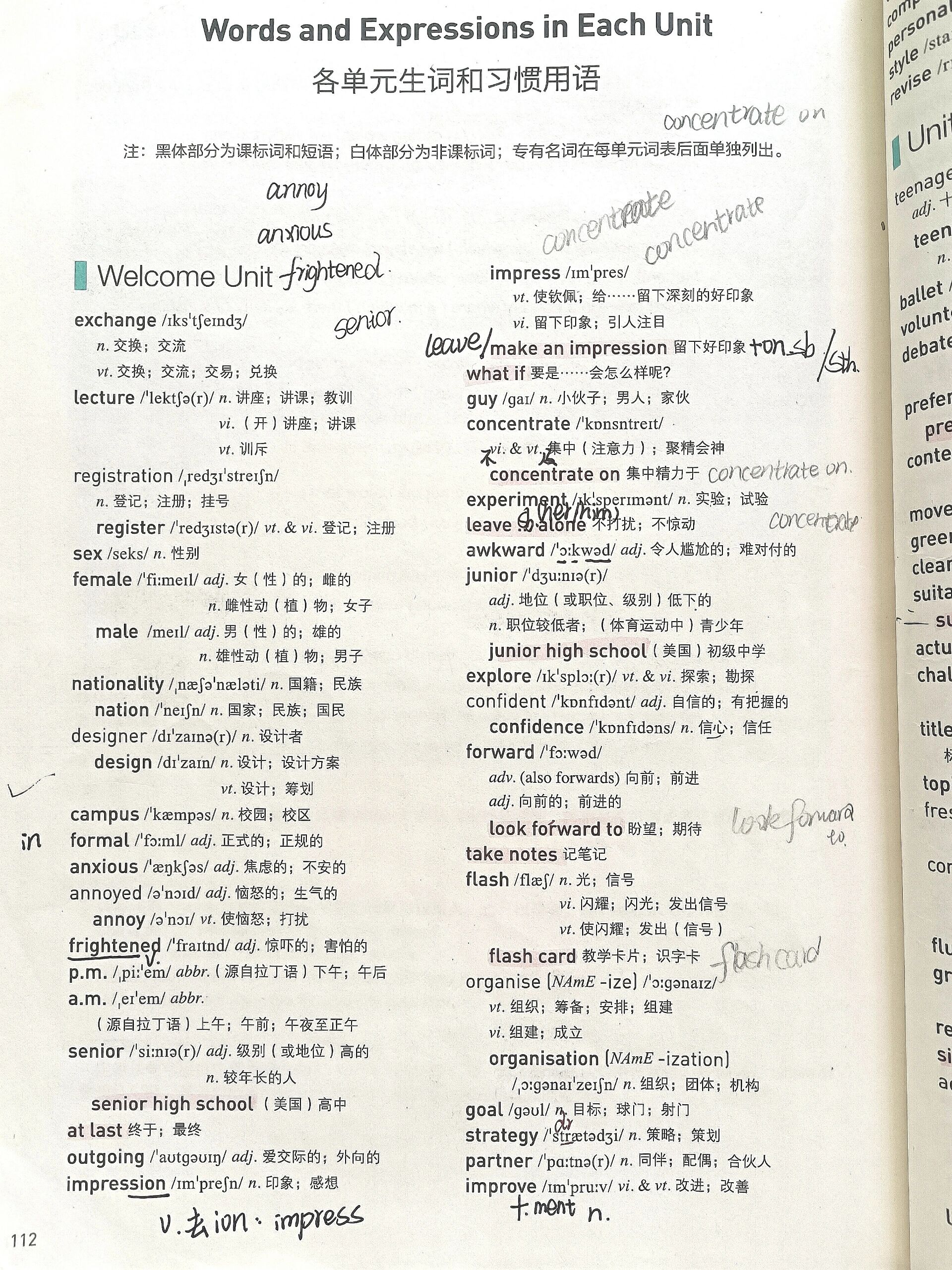 新高一必修一英语单词合集