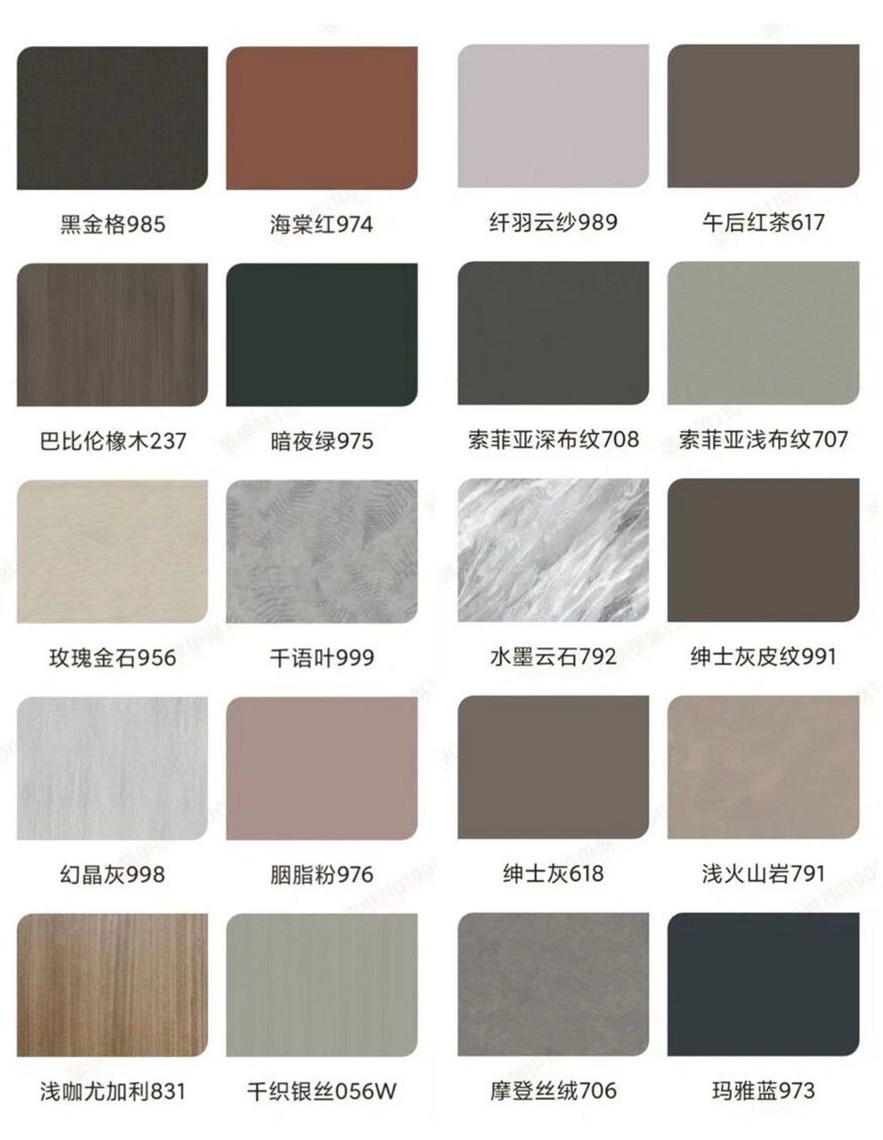 索菲亚最新花色来啦 玫瑰金石956	千语叶999	水墨云石792	绅士灰皮纹