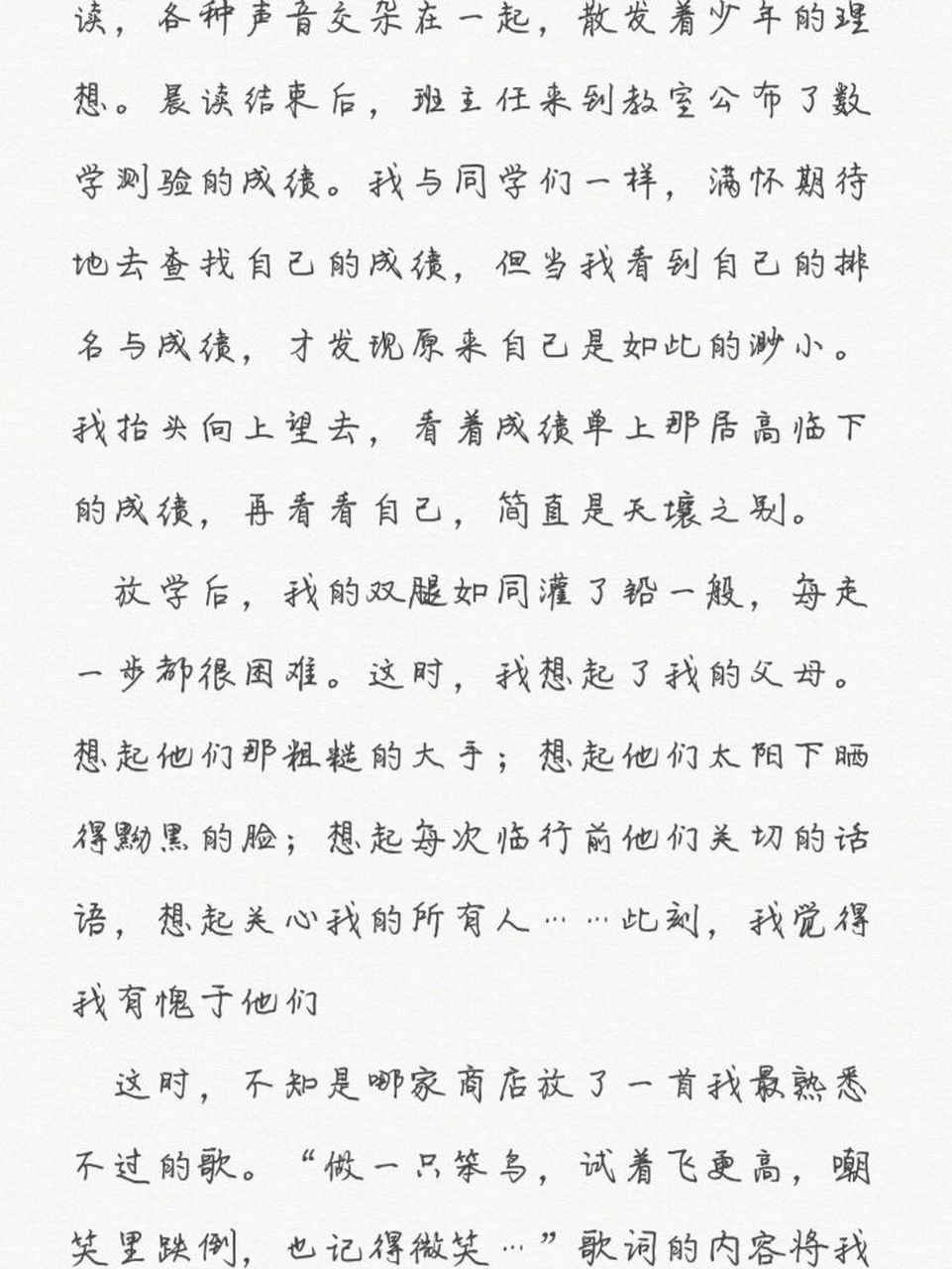 关于我把《少年时代》的歌词写进作文   把《少年时代》的歌词写进