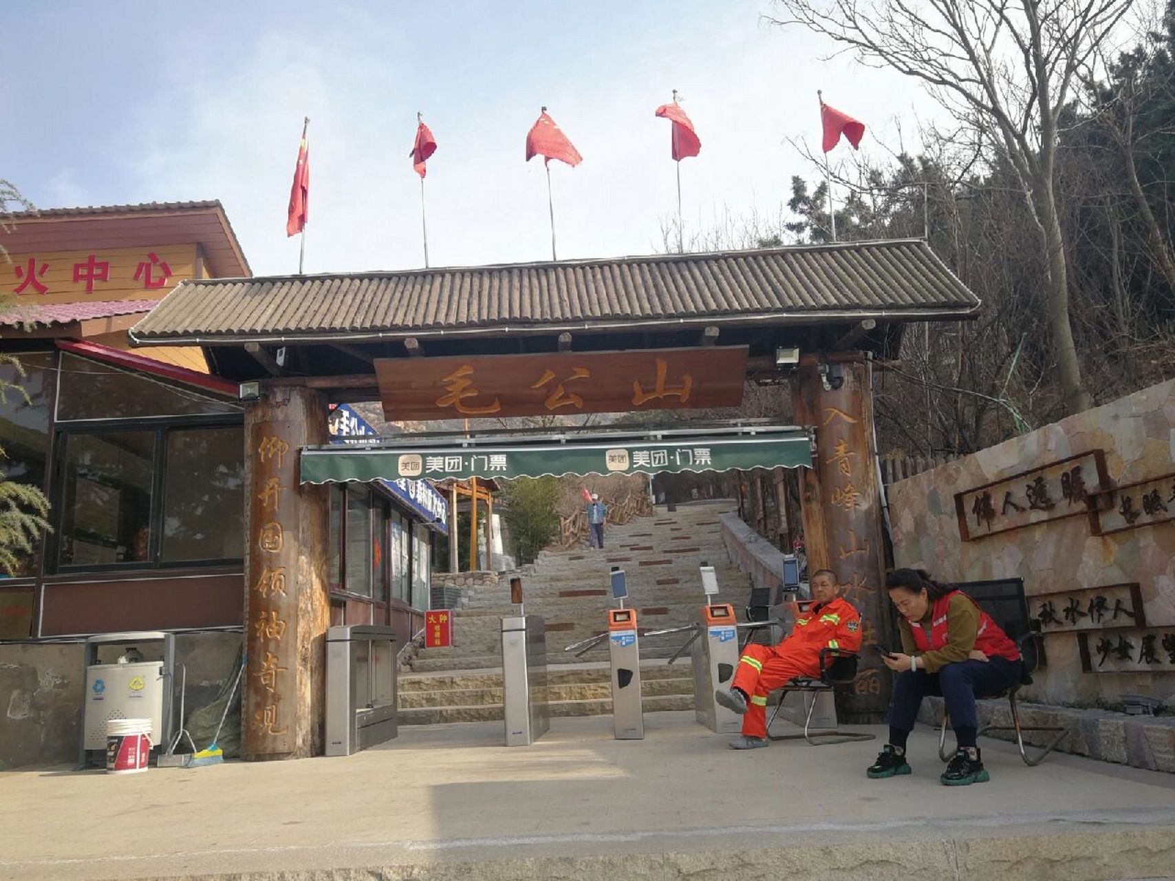 毛公山 一座位于青岛城阳区的毛公山,需然是冬天,依然是青山绿水,很