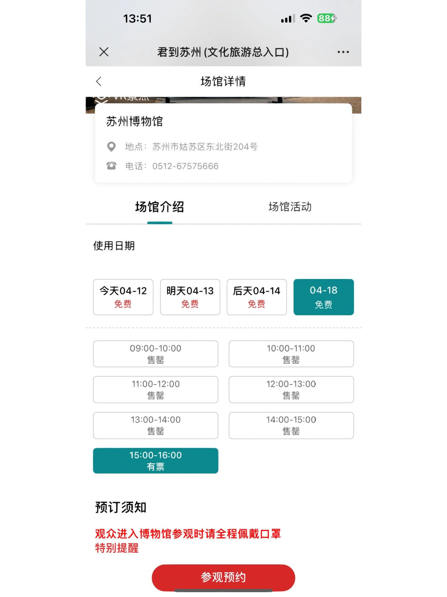 现在去拙政园玩还需要预约吗？,拙政园进园一定要按预约的时间吗