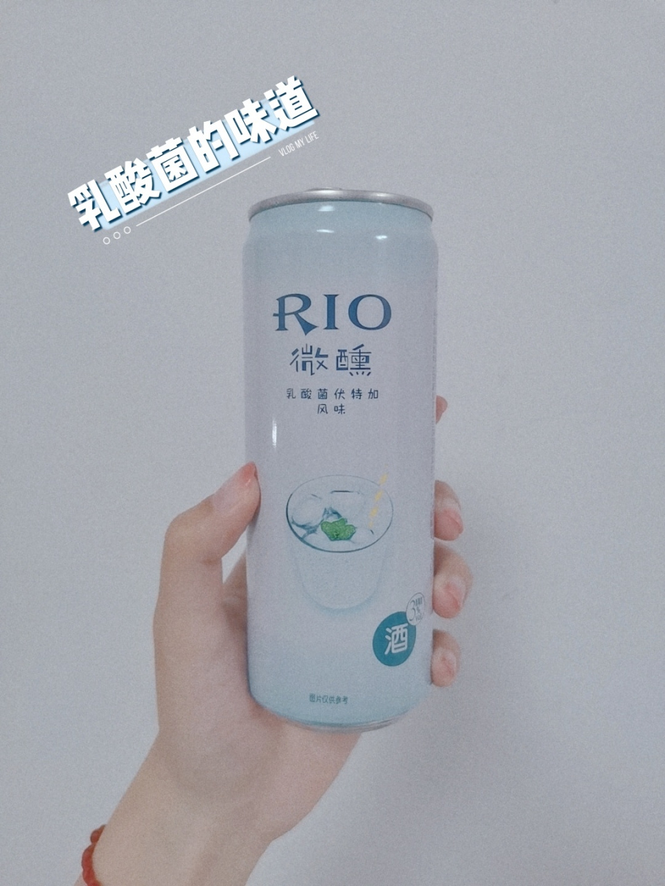 rio微醺标志图片