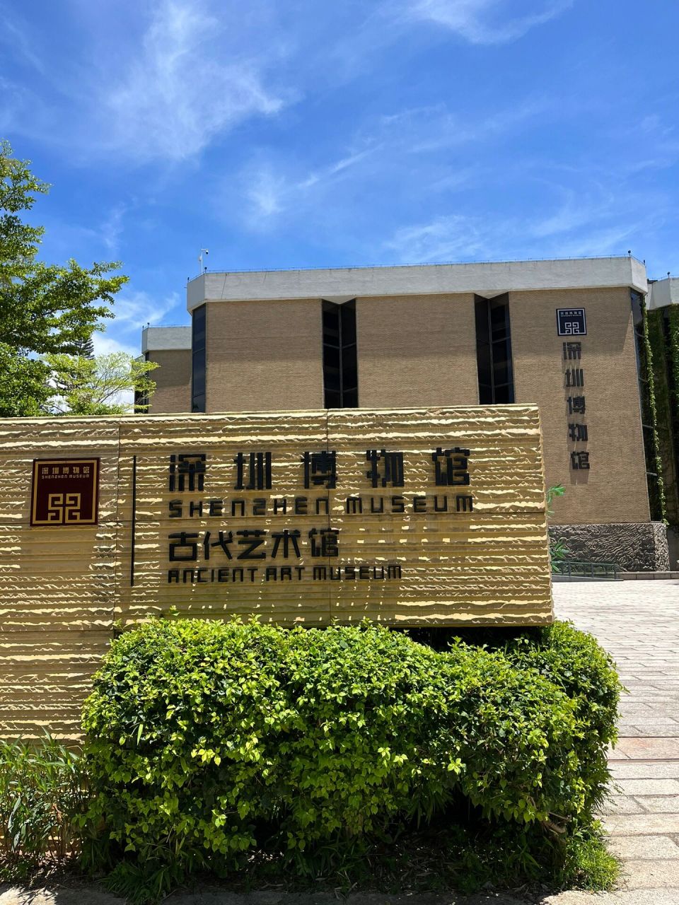 最多主题展馆的深圳博物馆-古代艺术馆 原来深圳博物馆有2个分馆:古代