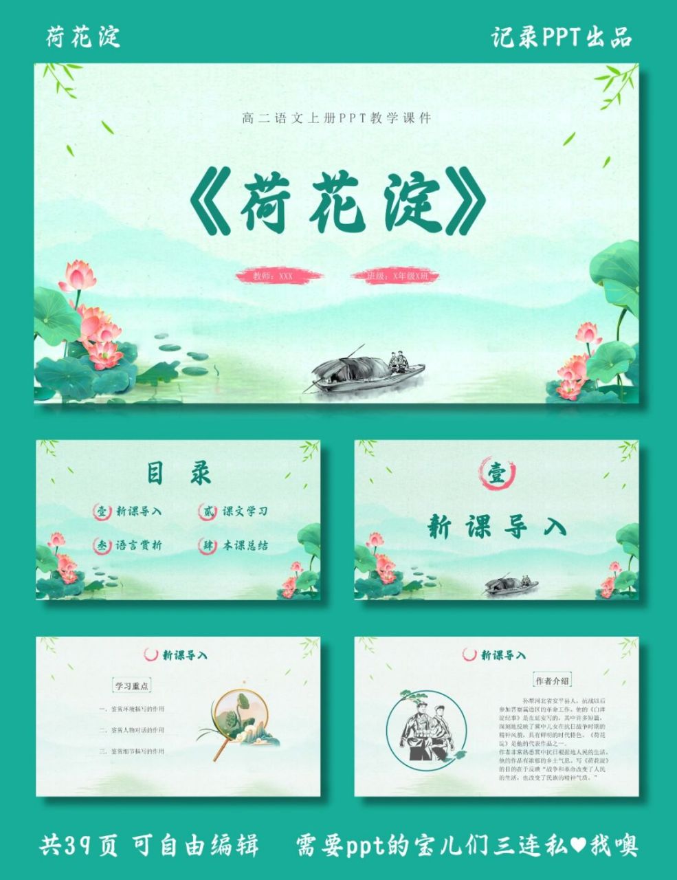 荷花淀主人公图片