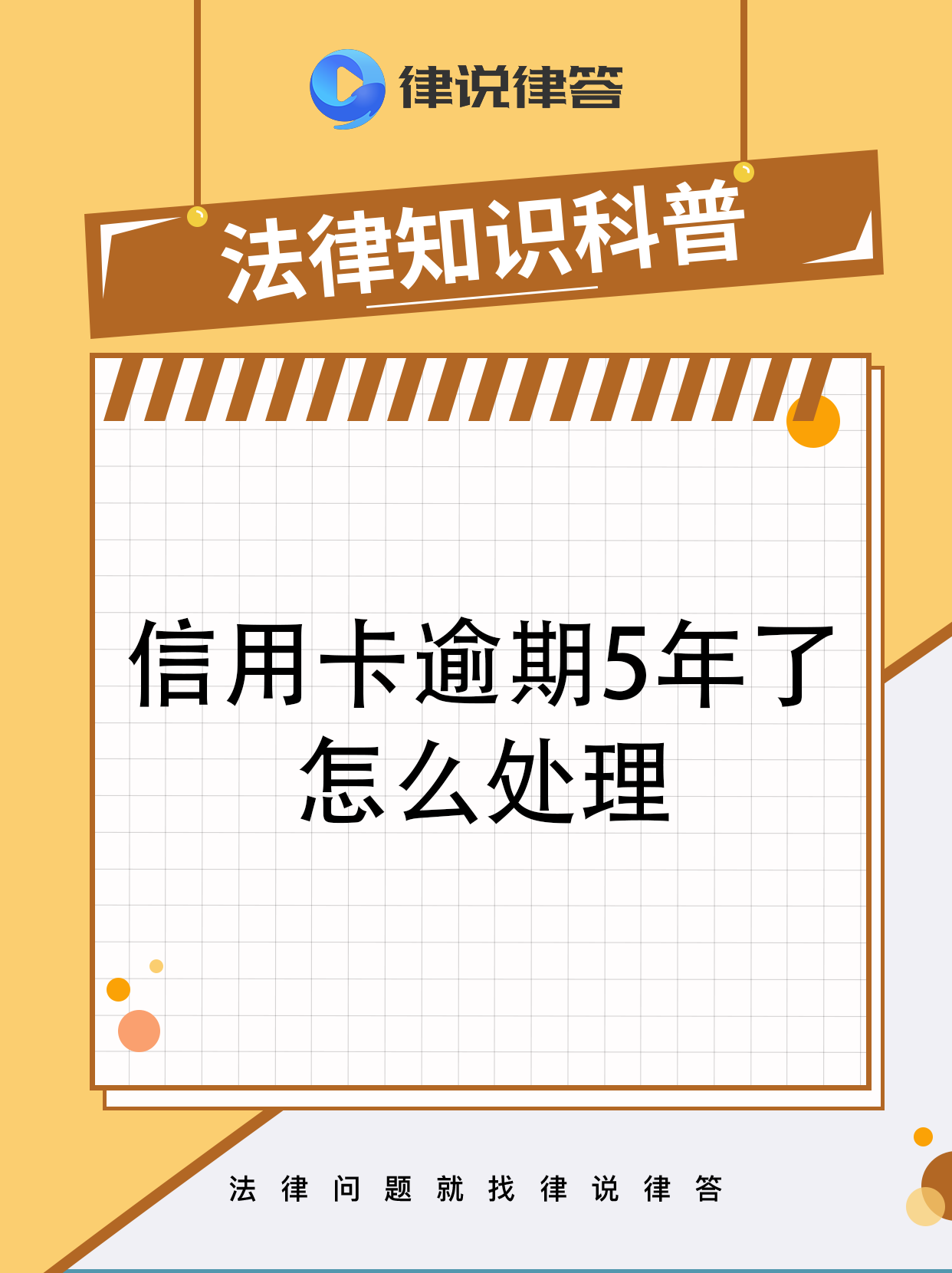 逾期后协商还款,还算逾期吗(逾期后协商还款,还算逾期吗怎么办)