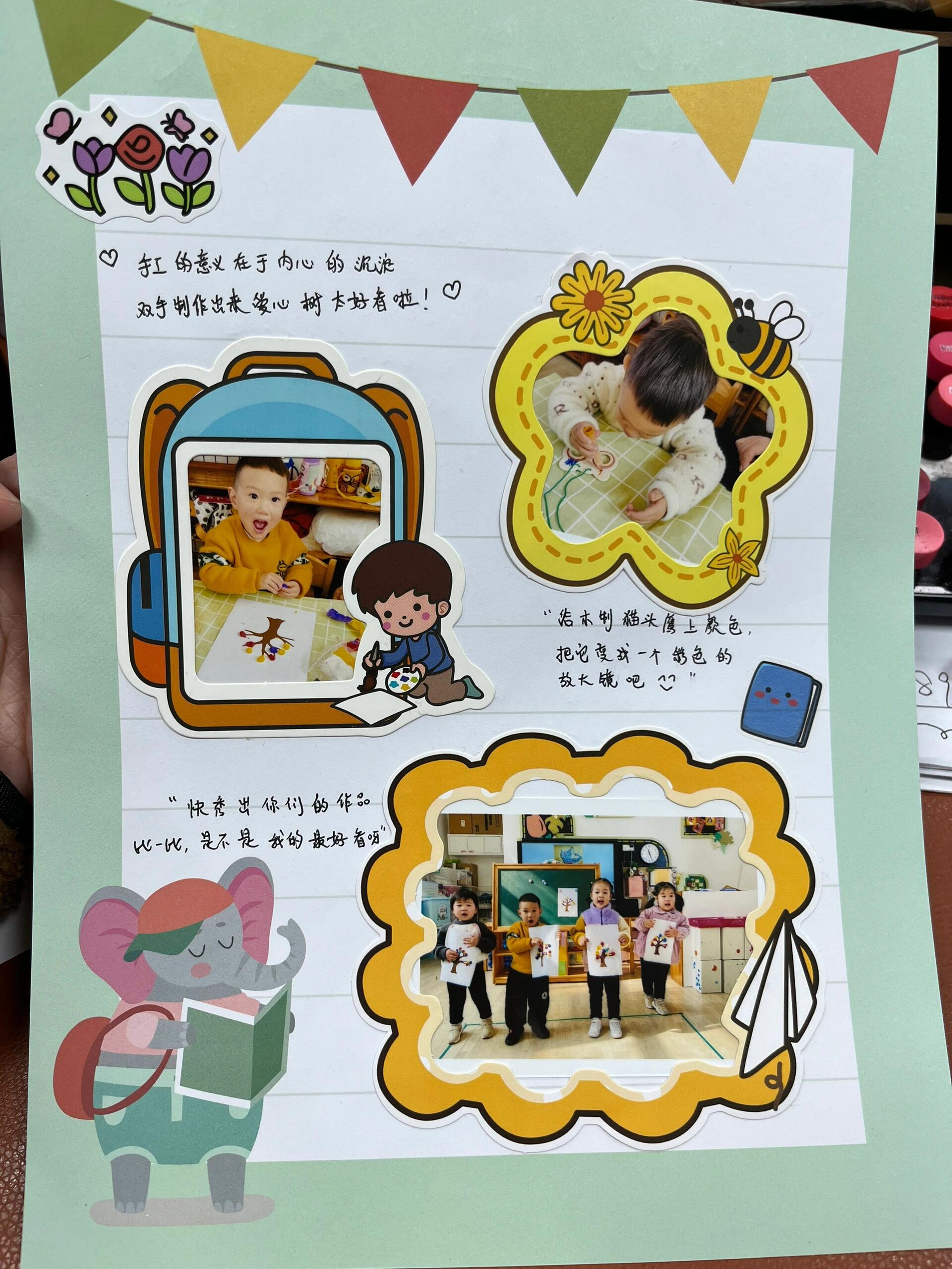 幼儿园成长册(四)能干的我