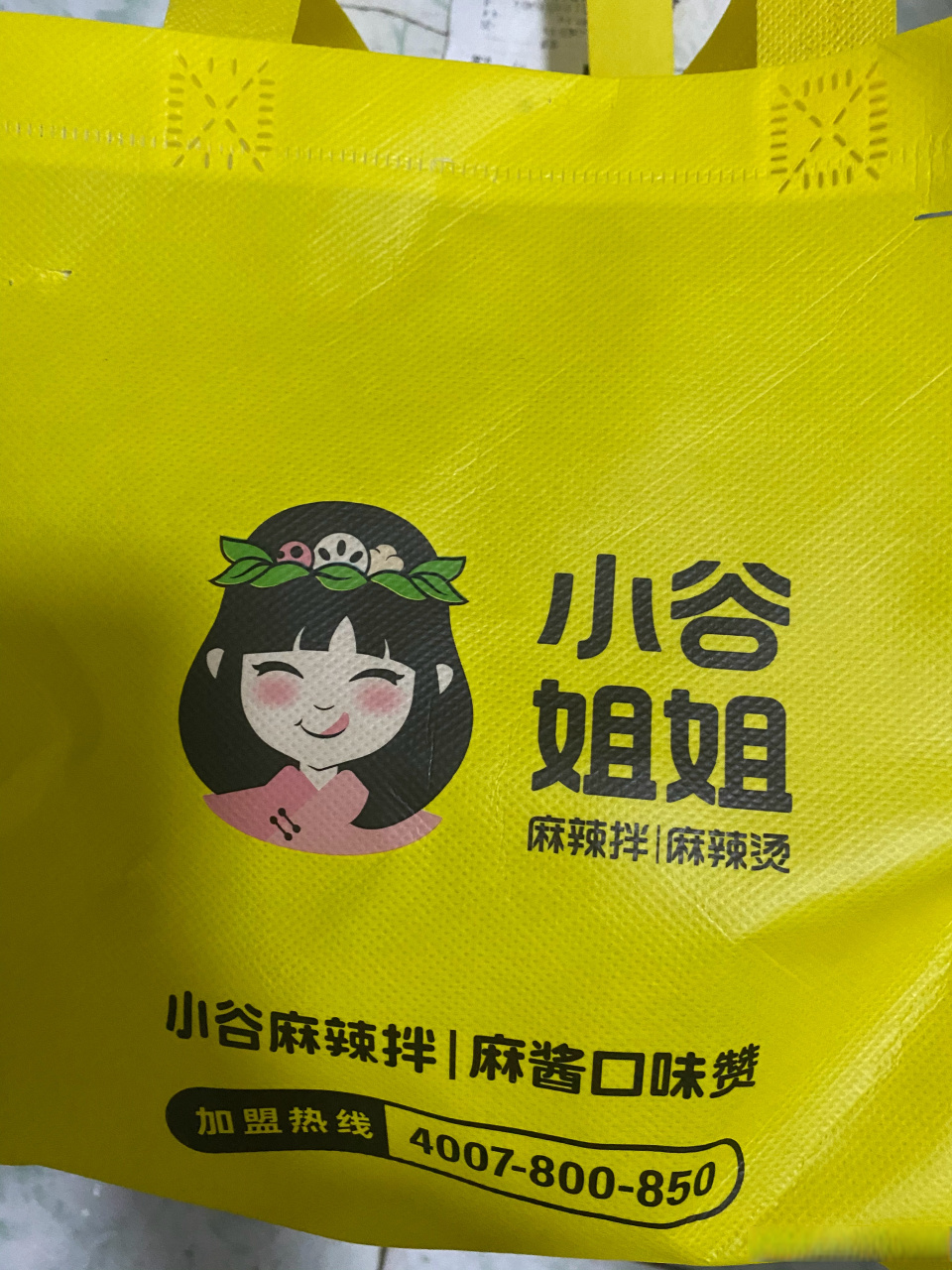 不可辜负的美食##麻辣烫# 小谷姐姐家的麻辣烫基本上每周都会点掖次