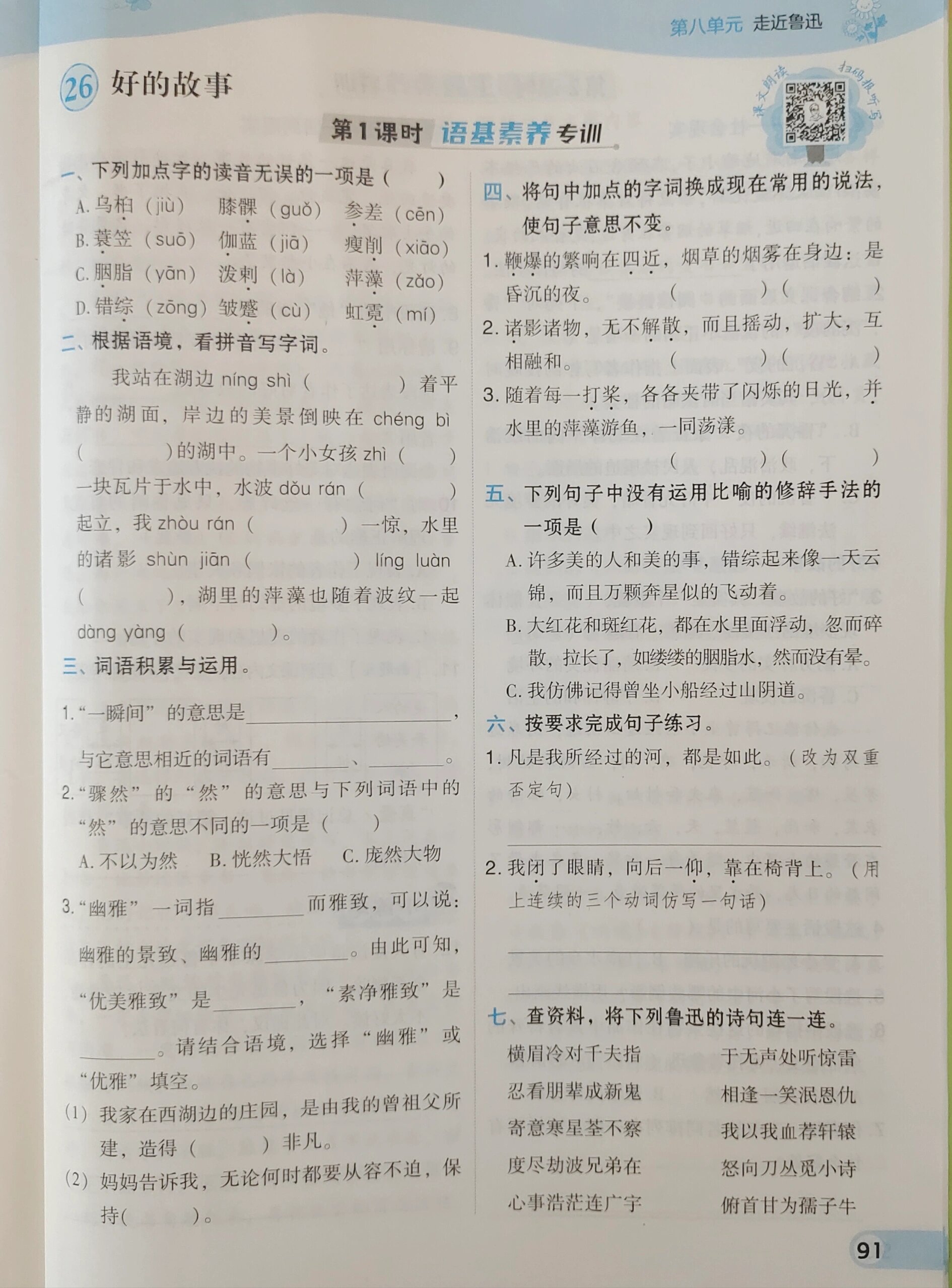 掌门优课怎么刷题答案的(掌门优课怎么刷题答案的啊)