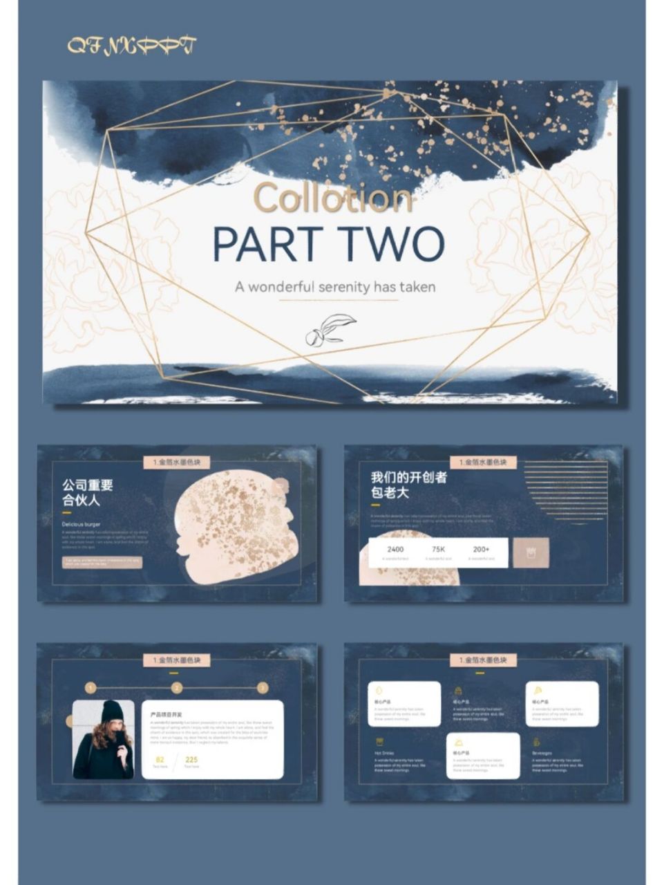 高级感配色绝美ppt模板|金箔水墨【565】 97共28页,图文可编辑修改