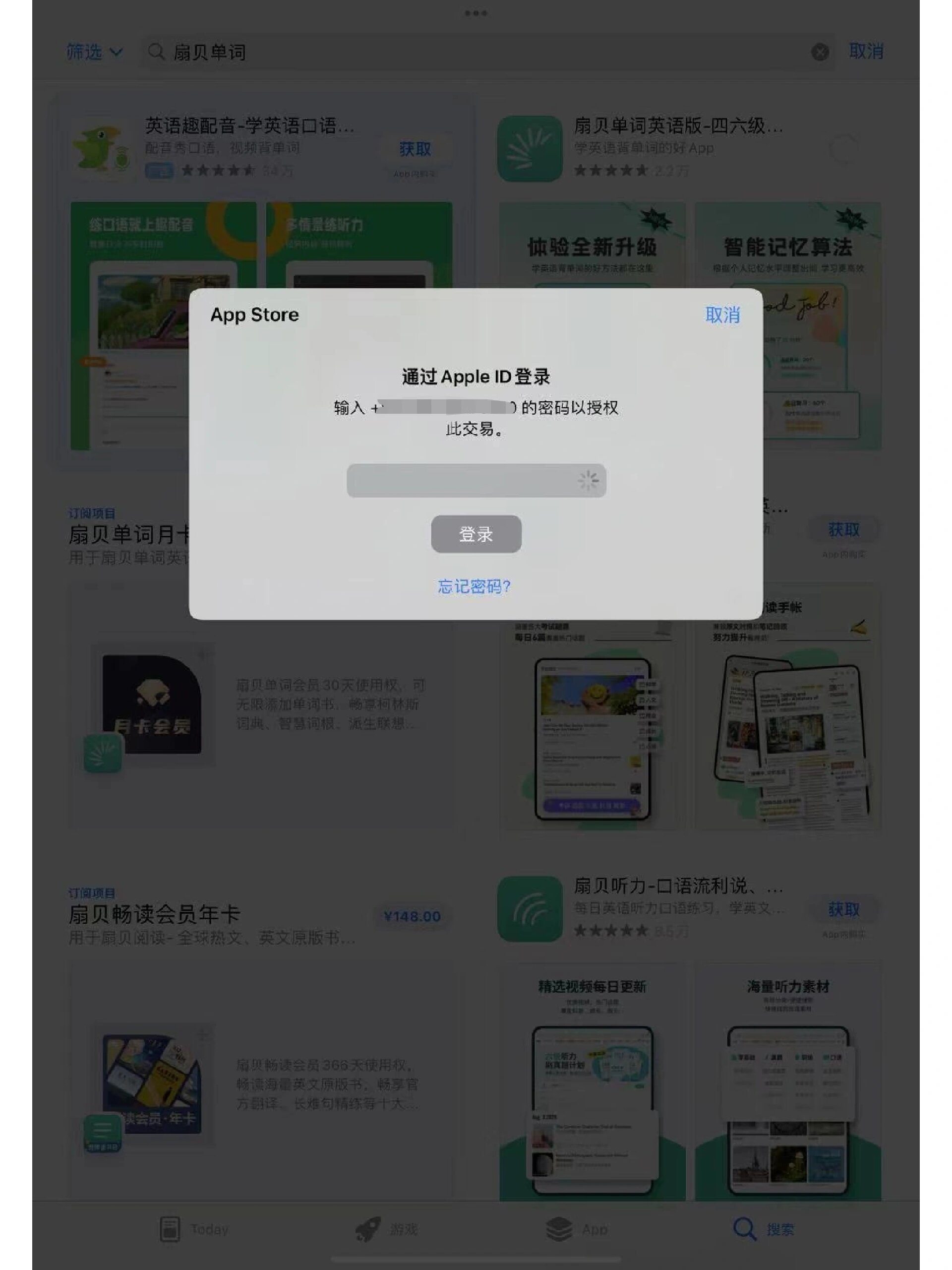 为什么appstore显示未完成付款 输入密码之后就是一直在加载,转半天