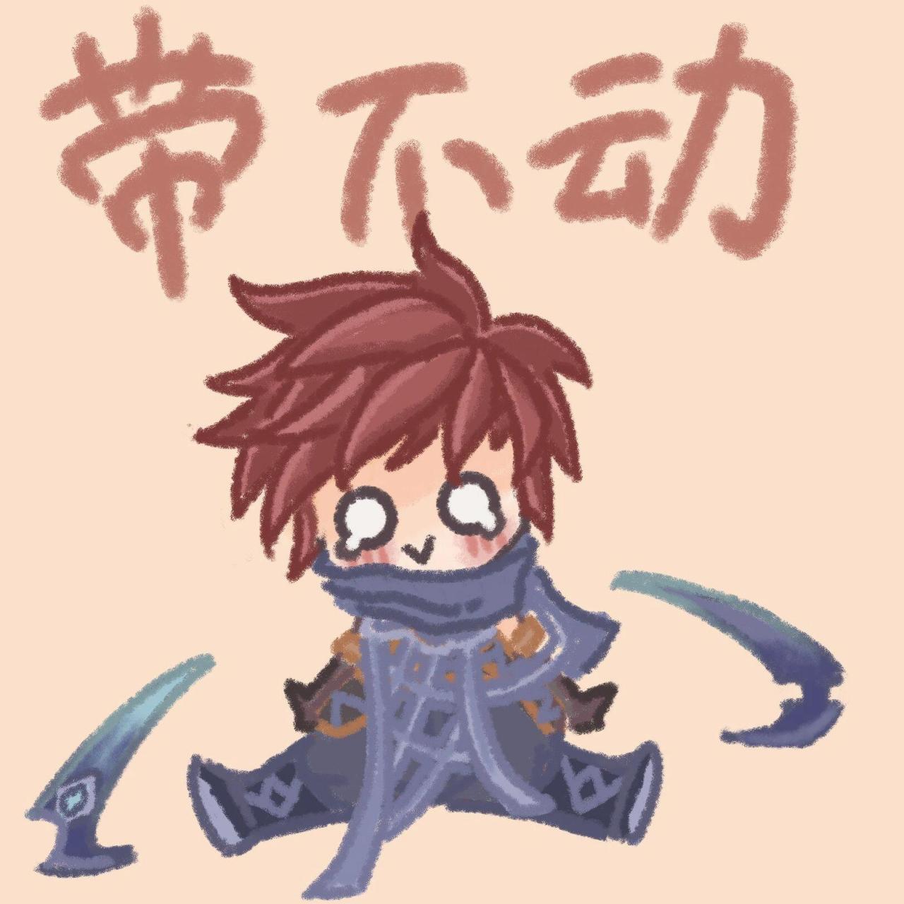 王者荣耀澜表情包澜头像 新模板,专为野王设计.