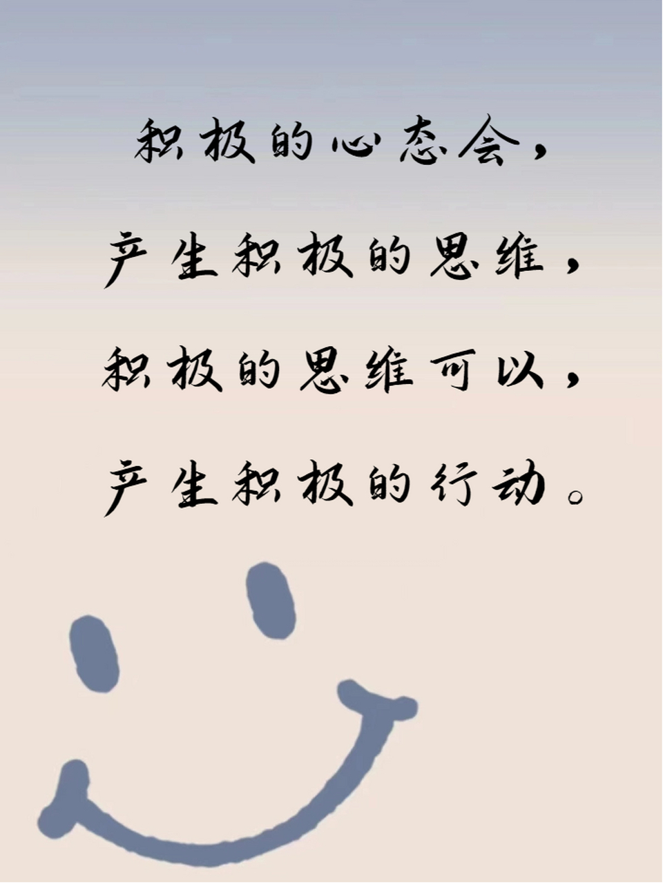 一句话点亮人生心态 人生如梦唯有积极面对,才能让梦境成真,点亮生命