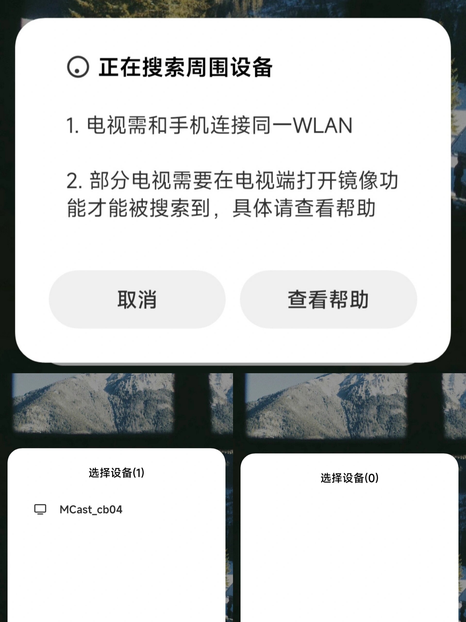 友友们 红米k40为啥不能投屏到电视上?