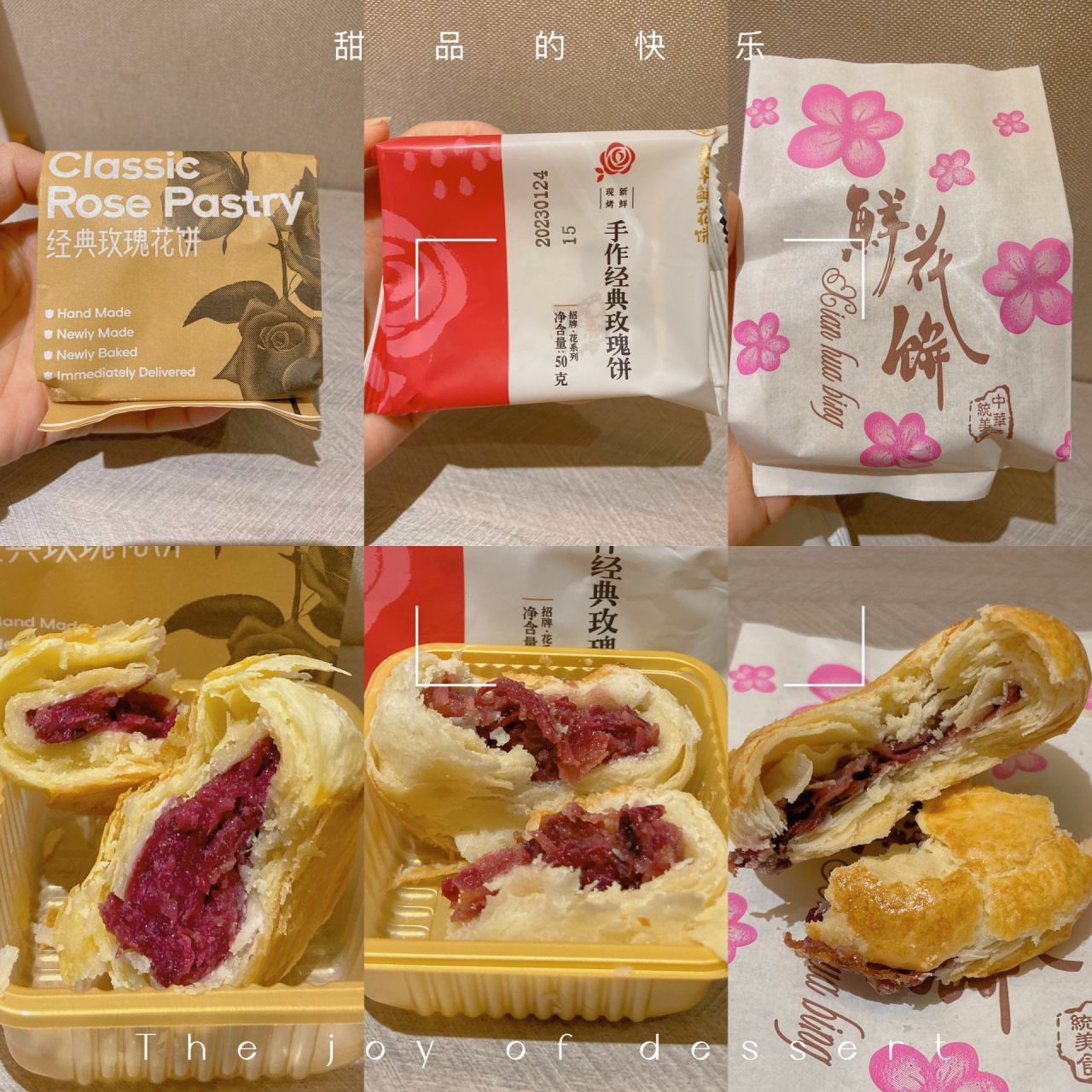 云南大理|鲜花饼推荐 买了几款现烤鲜花饼,也试吃了几款.下面是个人推