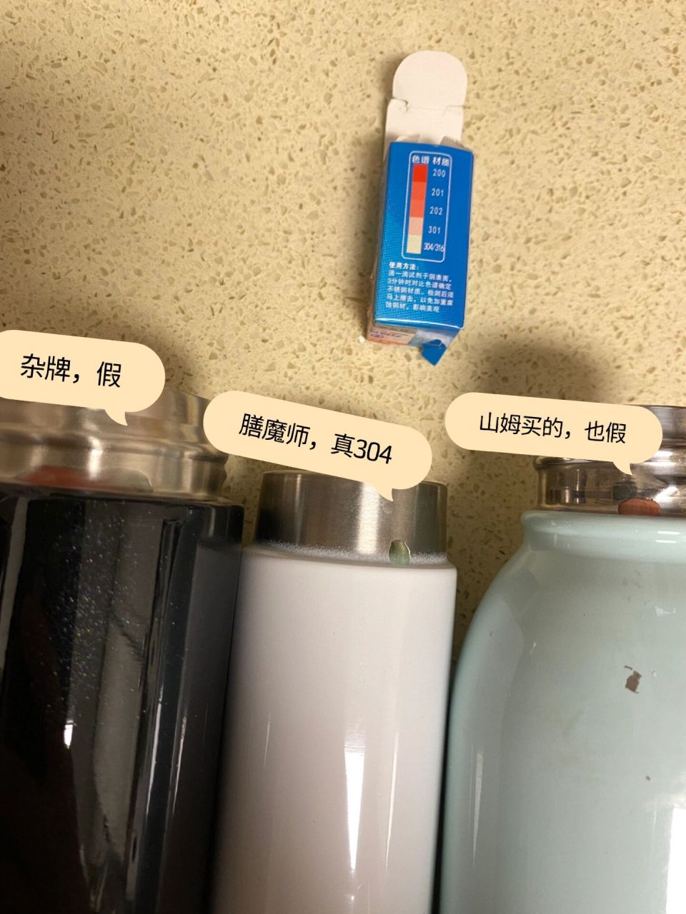 为了身体健康,快买个检测液测一测吧 	 16615餐具:杂牌的全假304